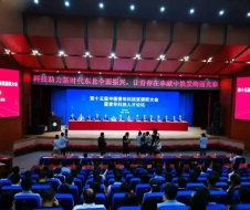 我院颉伟研究员荣获第十五届中国青年科技奖