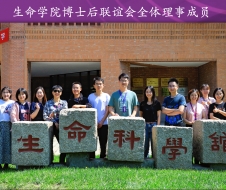 法国驻华使馆代表团一行访问清华大学生命科学学院