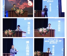 第二届清华大学“生命科学、医学、药学”博士后论坛成功举办