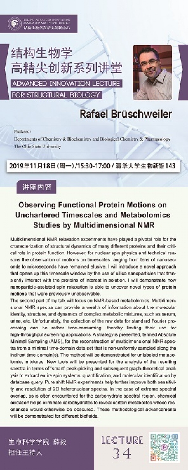 高精尖创新系列讲座——Observing Functional Protein Motions on Unchartered Timesc...