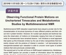 高精尖创新系列讲座——Observing Functional Protein Motions on Unchartered Timesc...